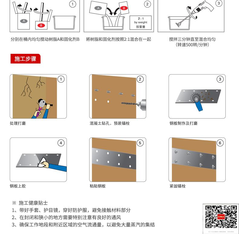 包钢武夷山粘钢加固施工过程